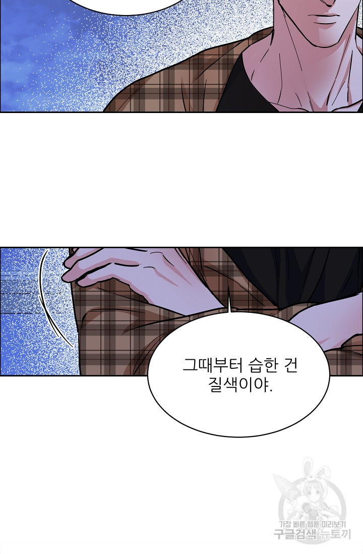 구독하시겠습니까 69화 - 웹툰 이미지 26