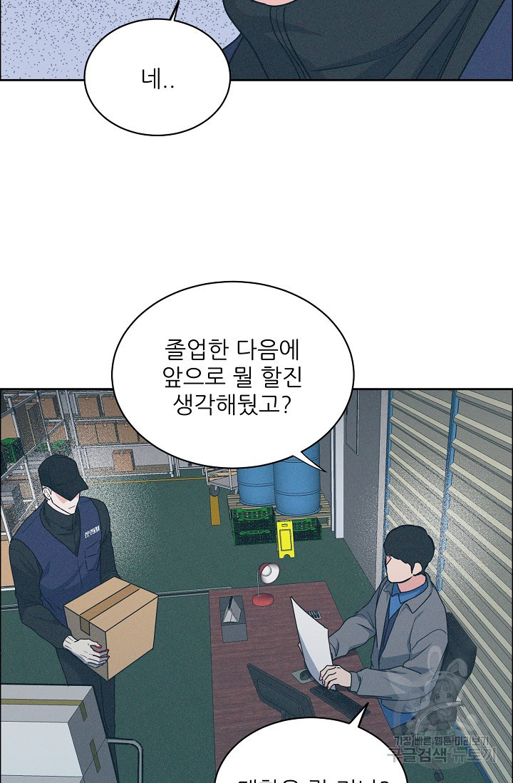 구독하시겠습니까 69화 - 웹툰 이미지 58