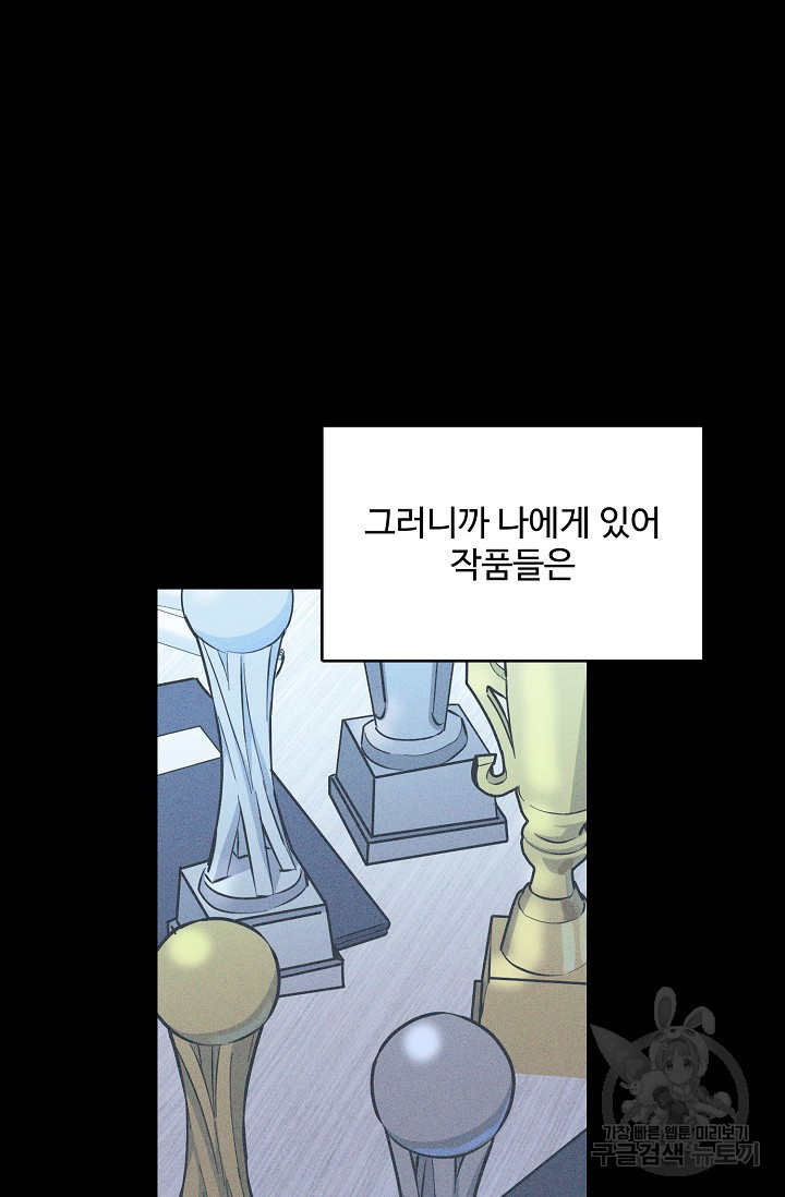 구독하시겠습니까 70화 - 웹툰 이미지 24