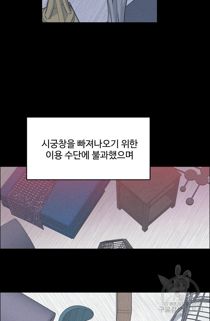 구독하시겠습니까 70화 - 웹툰 이미지 25