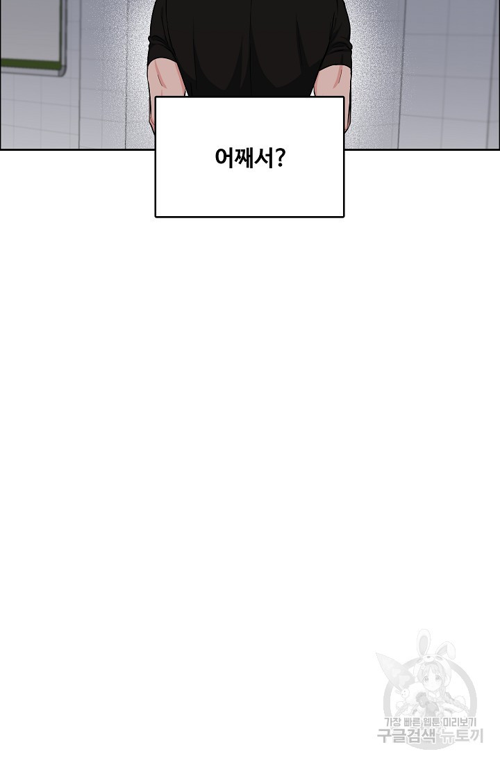 구독하시겠습니까 70화 - 웹툰 이미지 55