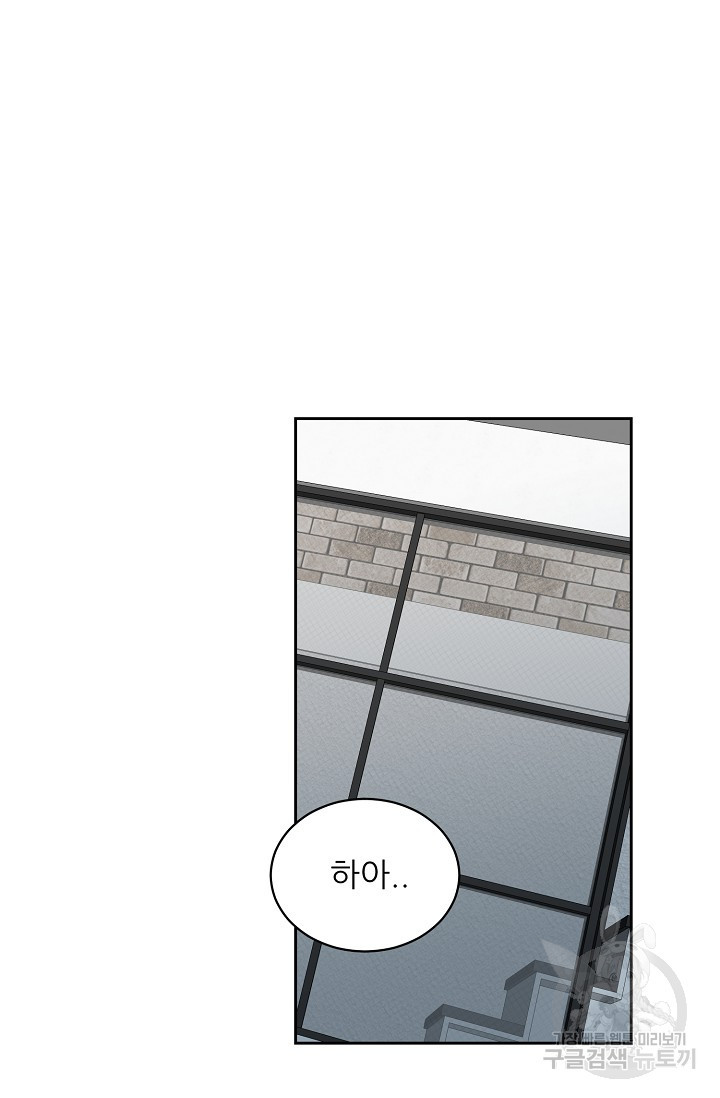 구독하시겠습니까 70화 - 웹툰 이미지 68