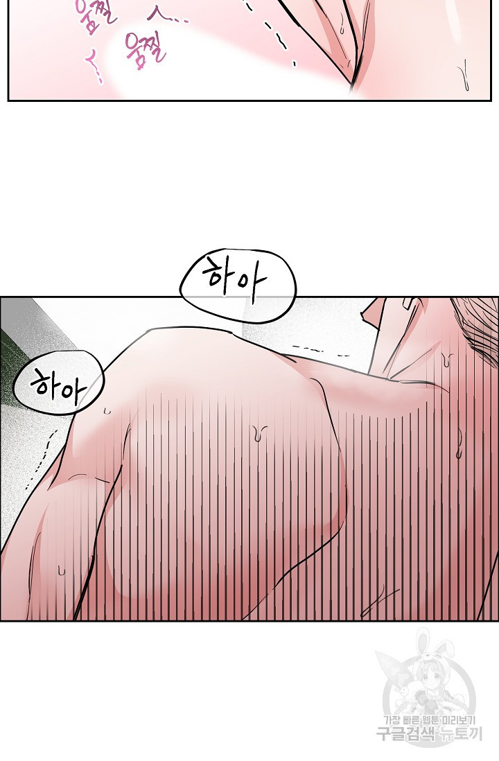 구독하시겠습니까 72화 시즌3 마지막회 - 웹툰 이미지 50