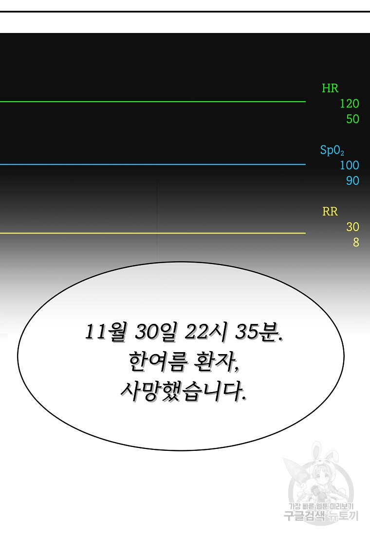 언니의 인생을 연기중입니다 2화 - 웹툰 이미지 16