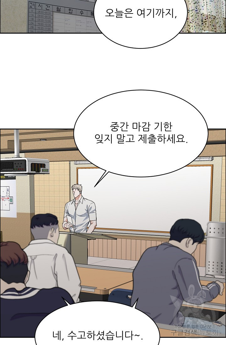 구독하시겠습니까 73화 - 웹툰 이미지 6