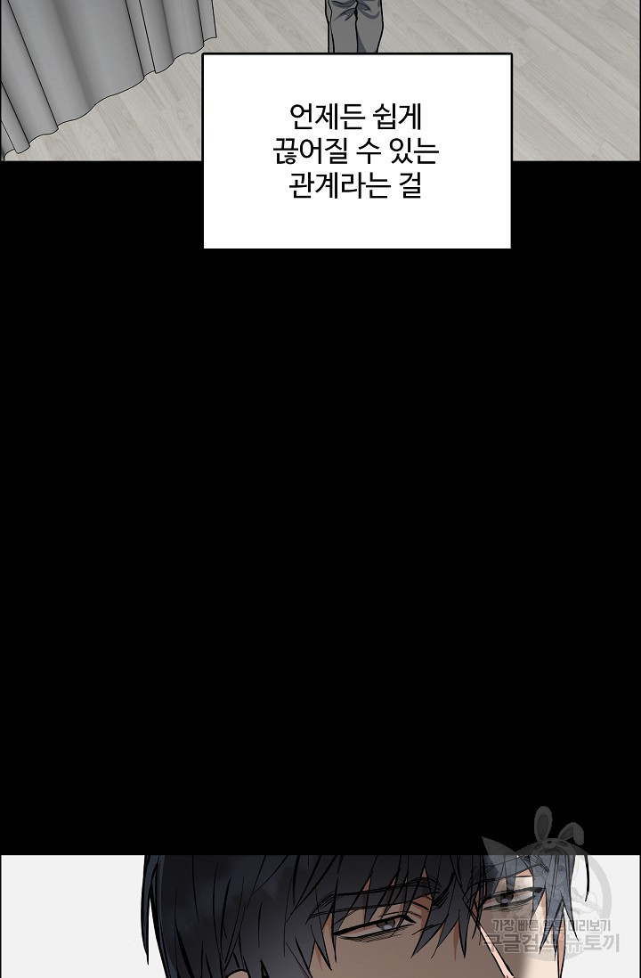 구독하시겠습니까 73화 - 웹툰 이미지 22