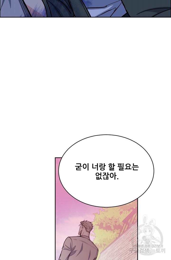 구독하시겠습니까 73화 - 웹툰 이미지 52