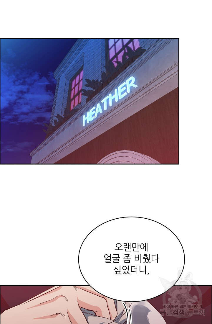 구독하시겠습니까 73화 - 웹툰 이미지 55