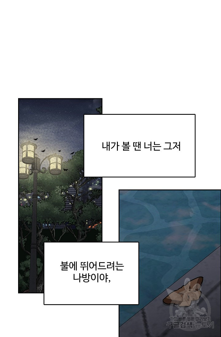 구독하시겠습니까 74화 - 웹툰 이미지 31