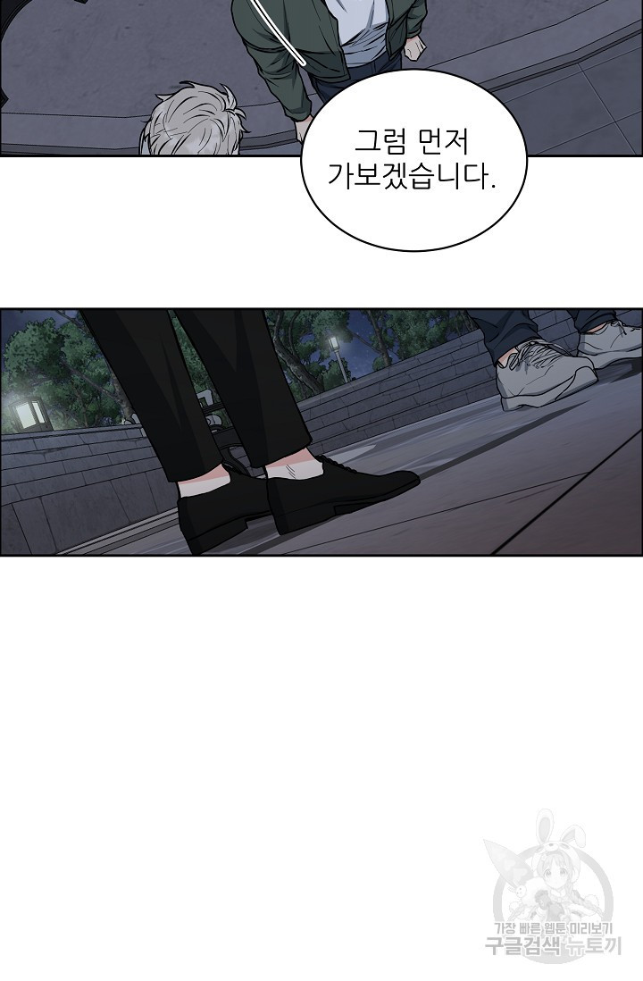 구독하시겠습니까 74화 - 웹툰 이미지 46