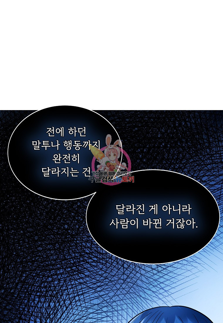 언니의 인생을 연기중입니다 8화 - 웹툰 이미지 1