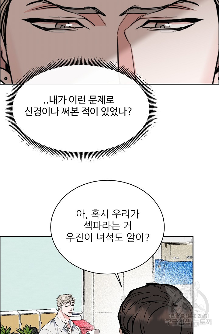 구독하시겠습니까 81화 - 웹툰 이미지 11