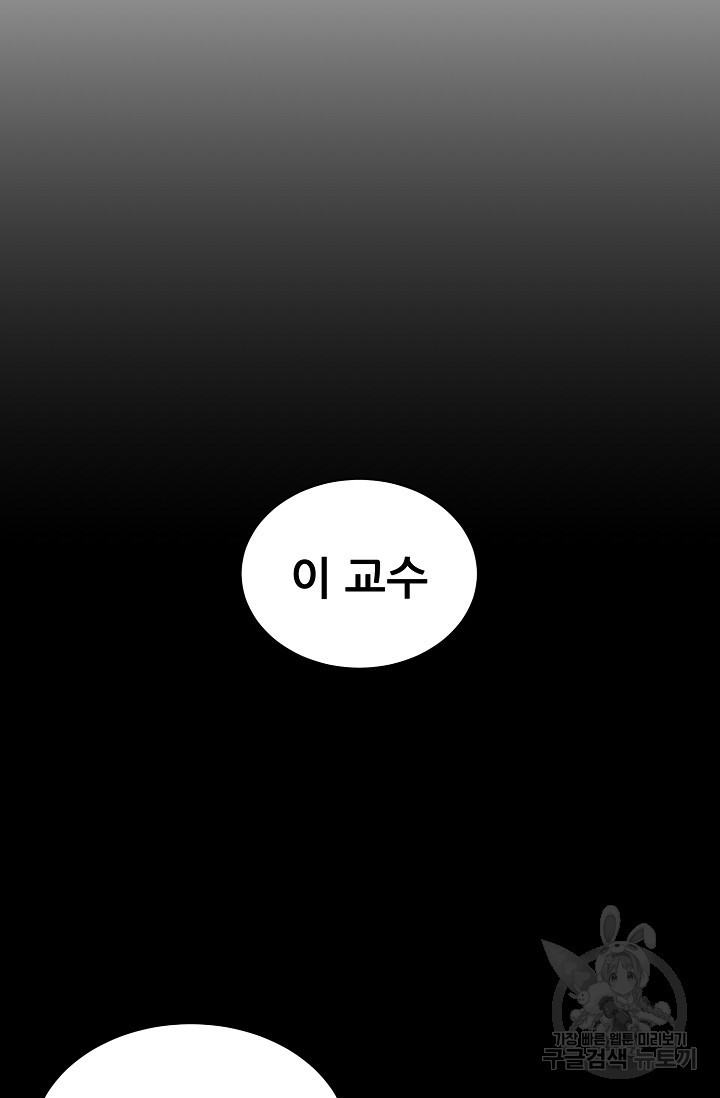 구독하시겠습니까 81화 - 웹툰 이미지 27