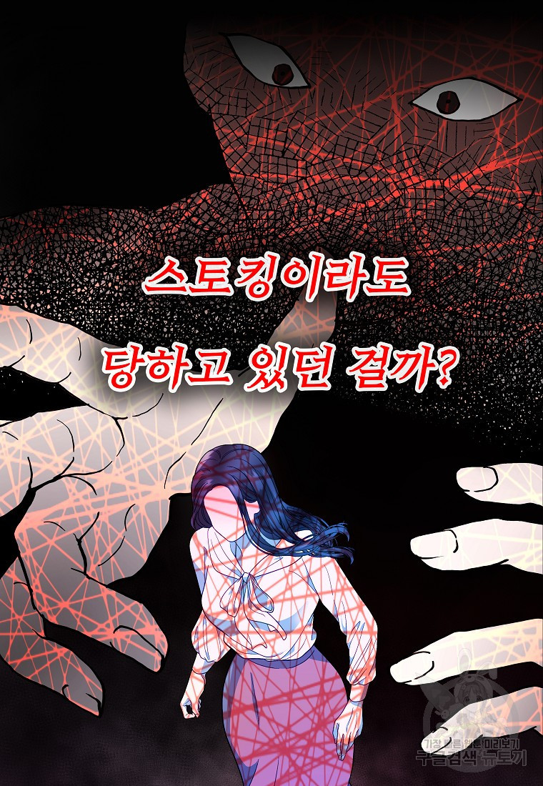 언니의 인생을 연기중입니다 15화 - 웹툰 이미지 31