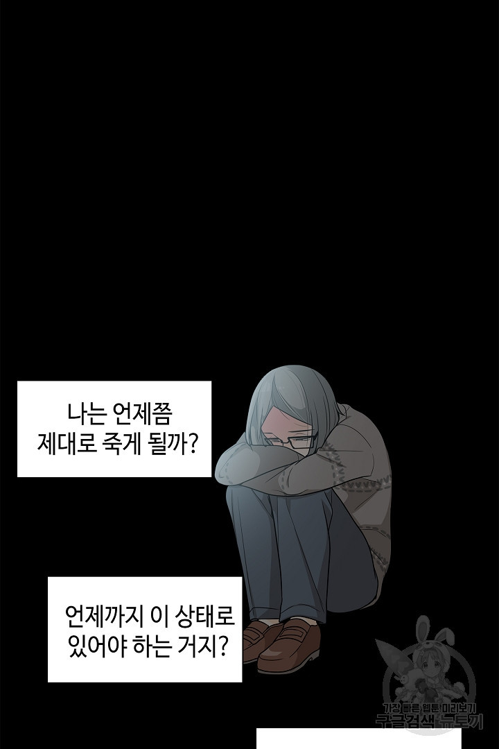 퍼펙트 게이 메이커 58화 - 웹툰 이미지 22