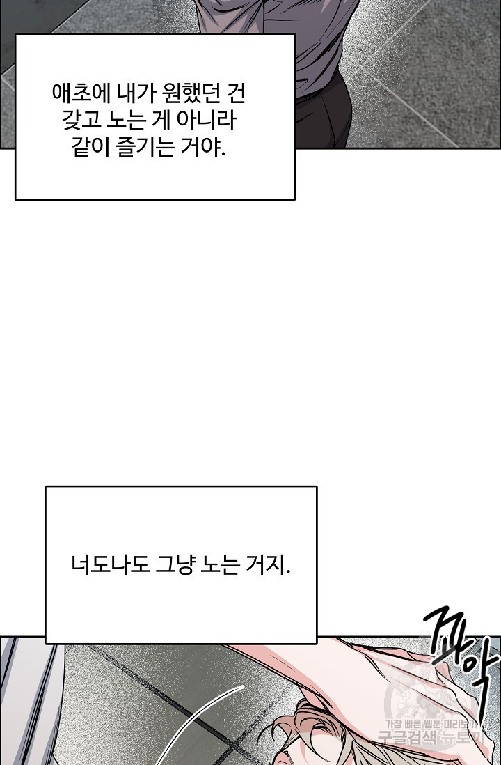 구독하시겠습니까 83화 - 웹툰 이미지 11