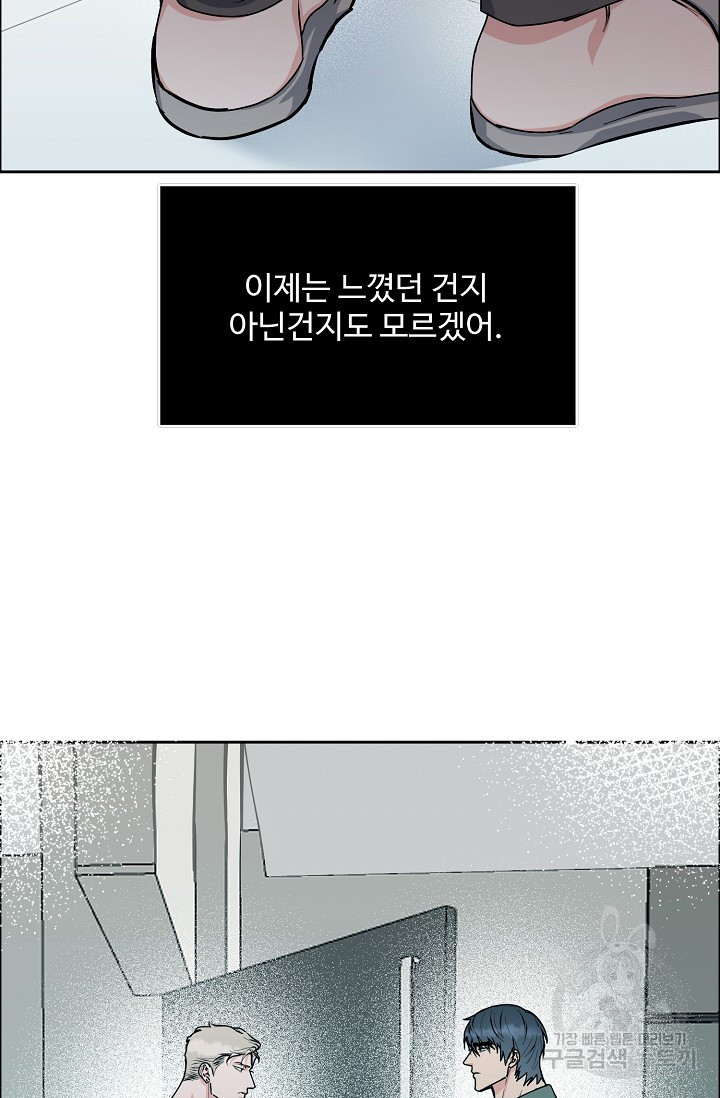 구독하시겠습니까 85화 - 웹툰 이미지 40