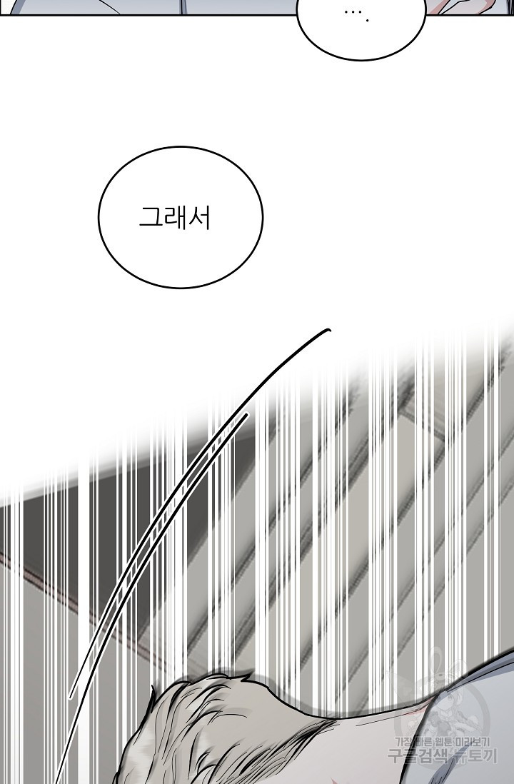 구독하시겠습니까 85화 - 웹툰 이미지 52