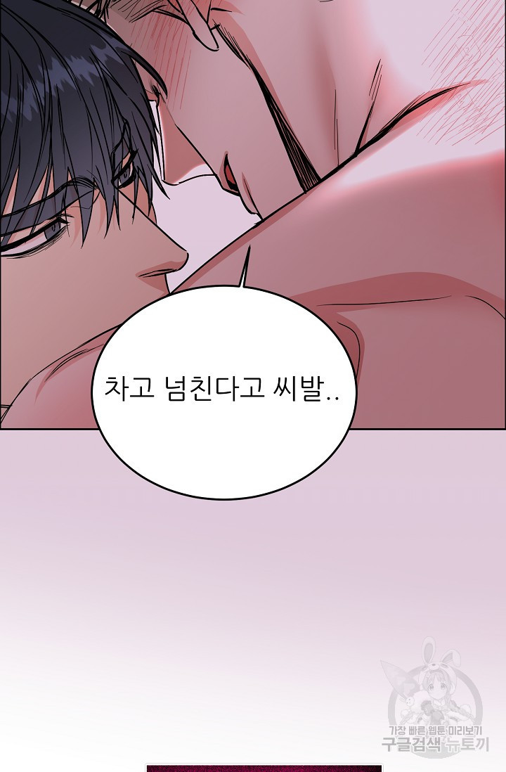 구독하시겠습니까 88화 시즌4 마지막회 - 웹툰 이미지 22