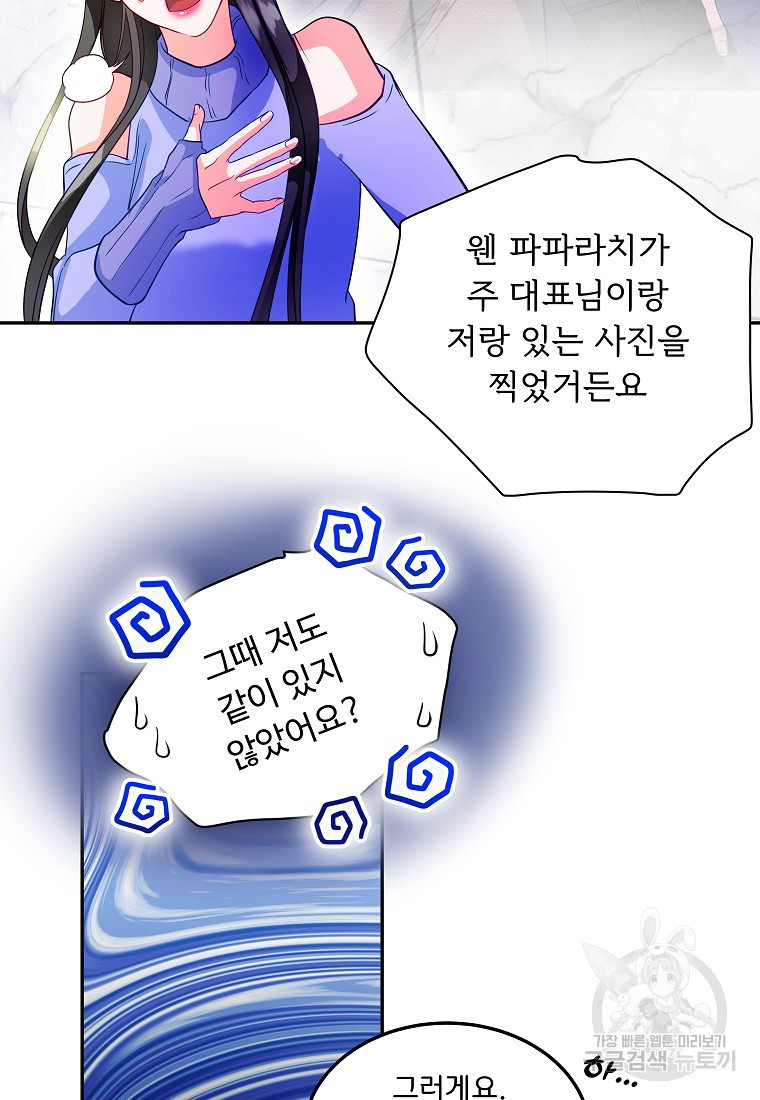 언니의 인생을 연기중입니다 26화 - 웹툰 이미지 18