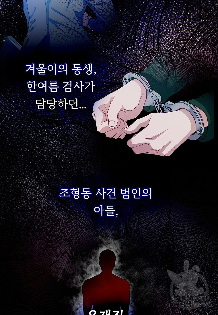 언니의 인생을 연기중입니다 30화 - 웹툰 이미지 25