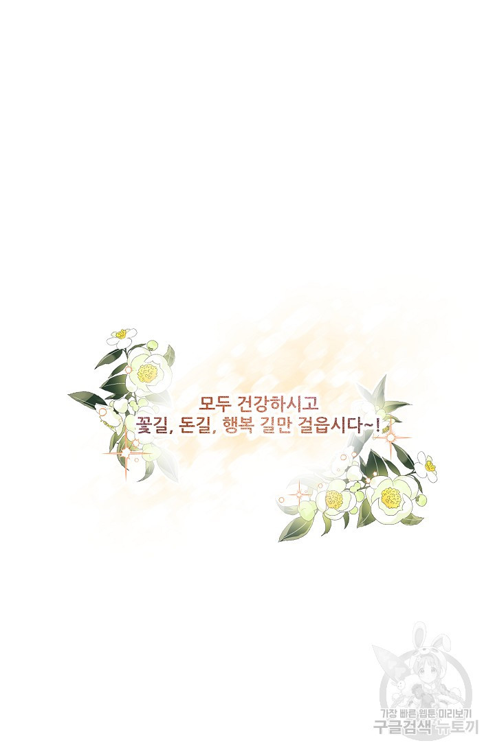 구독하시겠습니까 후기 - 웹툰 이미지 6