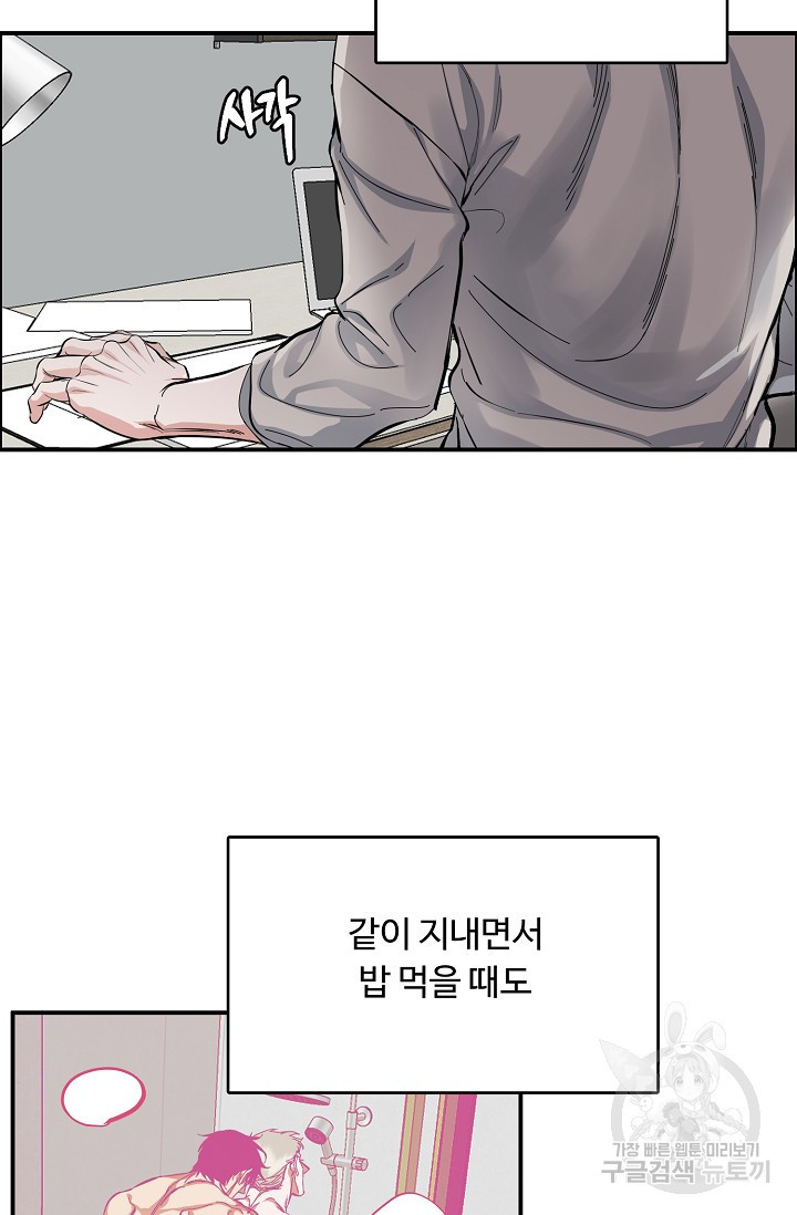 구독하시겠습니까 발렌타인 특별편 - 웹툰 이미지 2