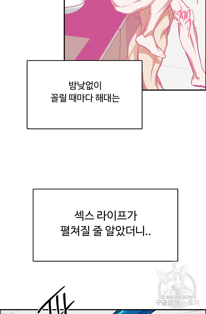 구독하시겠습니까 발렌타인 특별편 - 웹툰 이미지 4