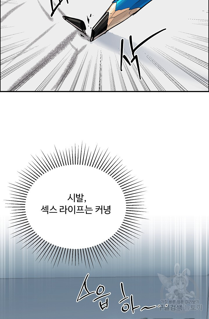 구독하시겠습니까 발렌타인 특별편 - 웹툰 이미지 5