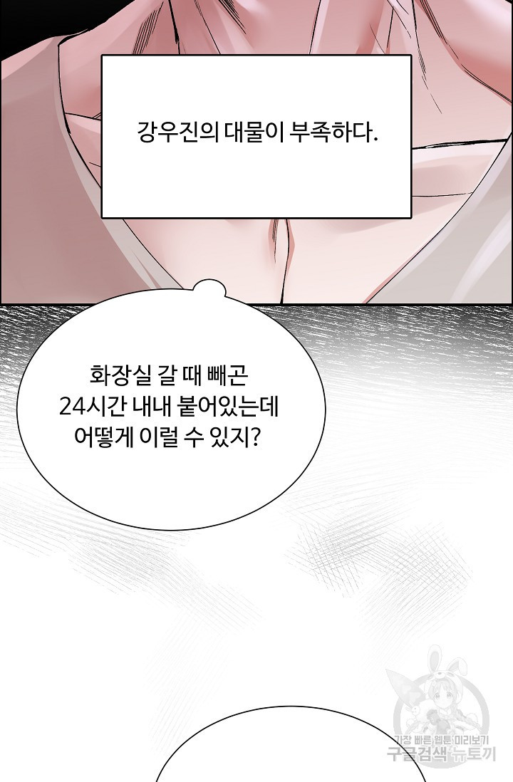 구독하시겠습니까 발렌타인 특별편 - 웹툰 이미지 10