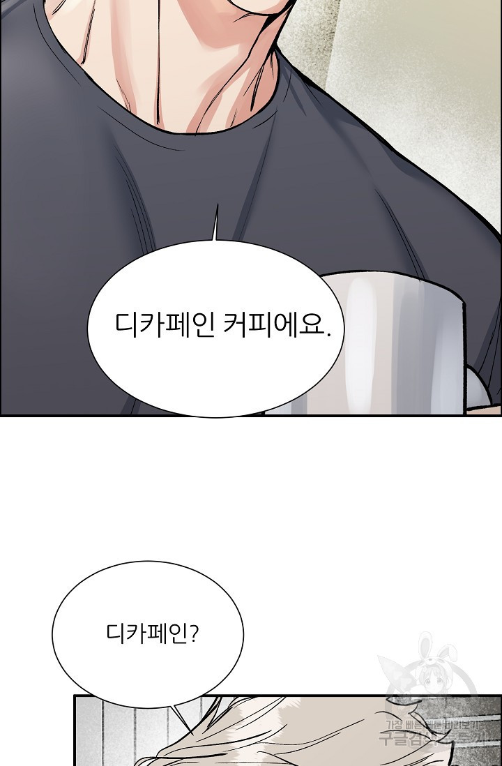 구독하시겠습니까 발렌타인 특별편 - 웹툰 이미지 13