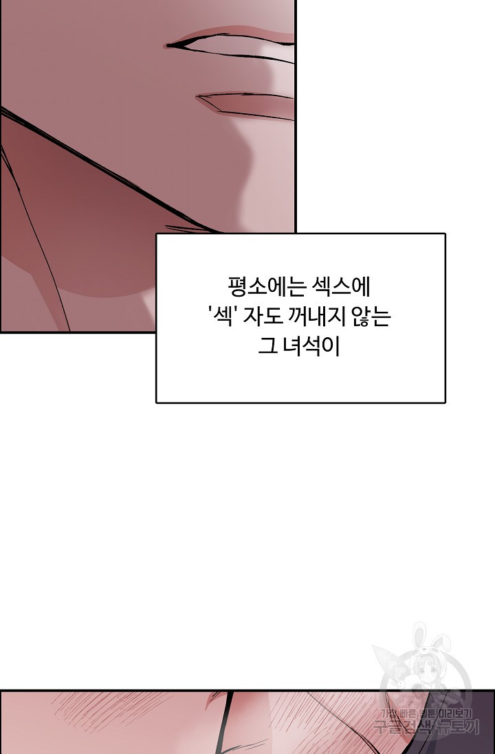 구독하시겠습니까 발렌타인 특별편 - 웹툰 이미지 57