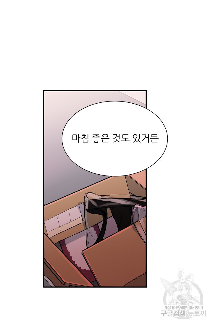 구독하시겠습니까 발렌타인 특별편 - 웹툰 이미지 69