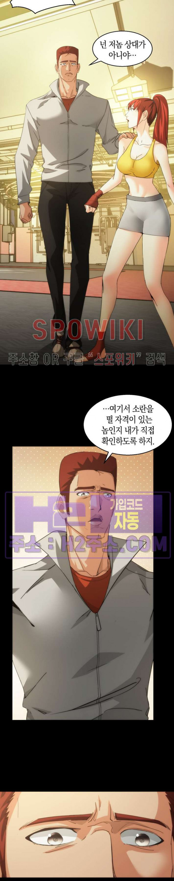 꿈속에서 레벨업 12화 - 웹툰 이미지 9