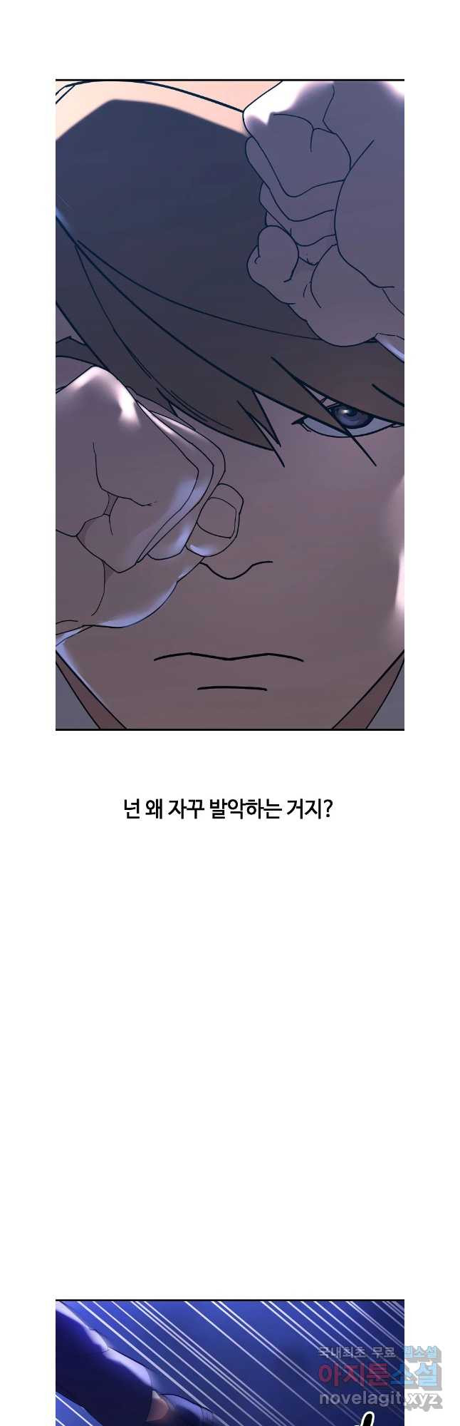 회개불가 마지막화 - 웹툰 이미지 18