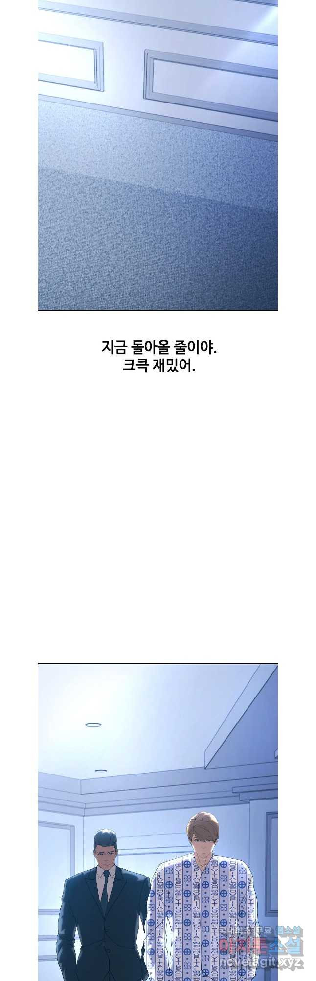 회개불가 마지막화 - 웹툰 이미지 34