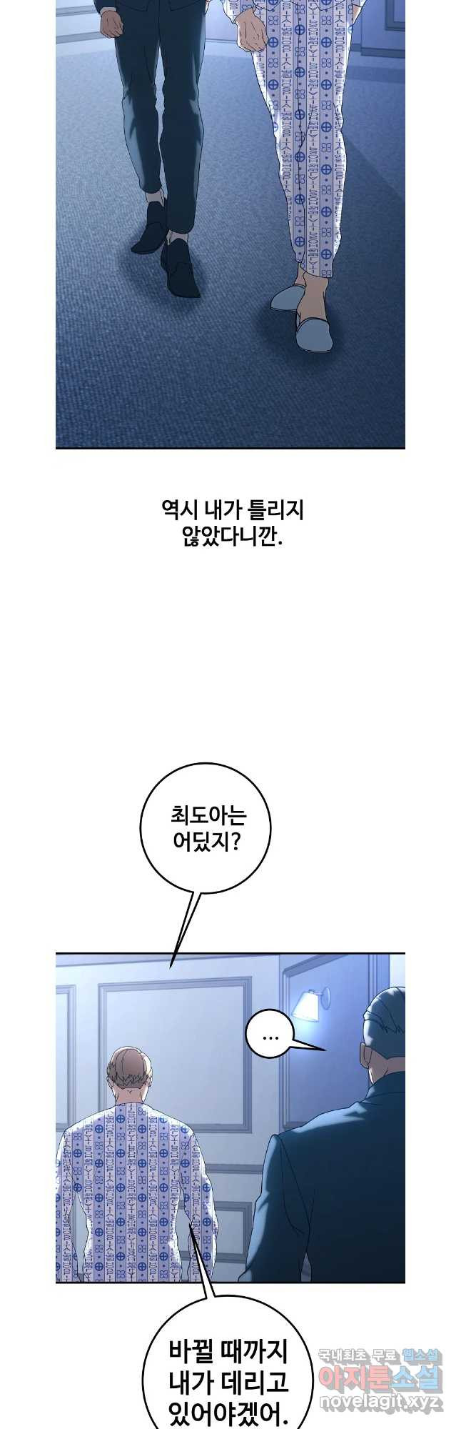 회개불가 마지막화 - 웹툰 이미지 35