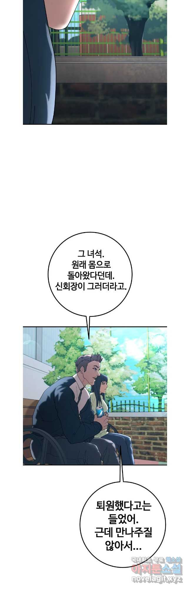 회개불가 마지막화 - 웹툰 이미지 55