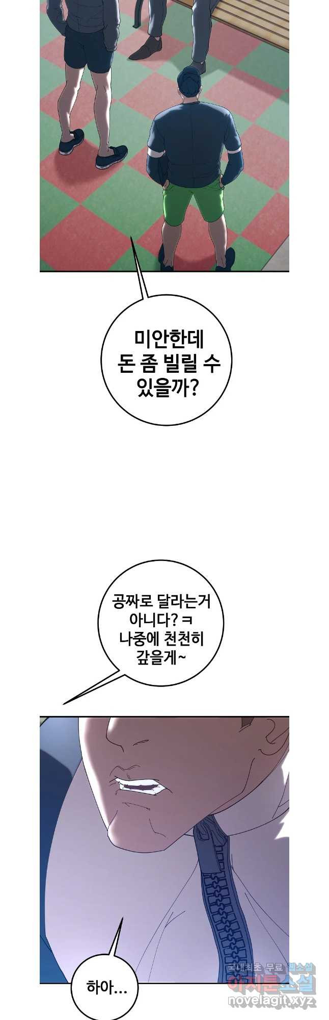 회개불가 마지막화 - 웹툰 이미지 58