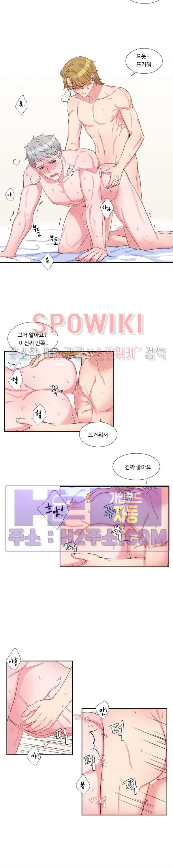 나 냄새나? 22화 - 웹툰 이미지 10