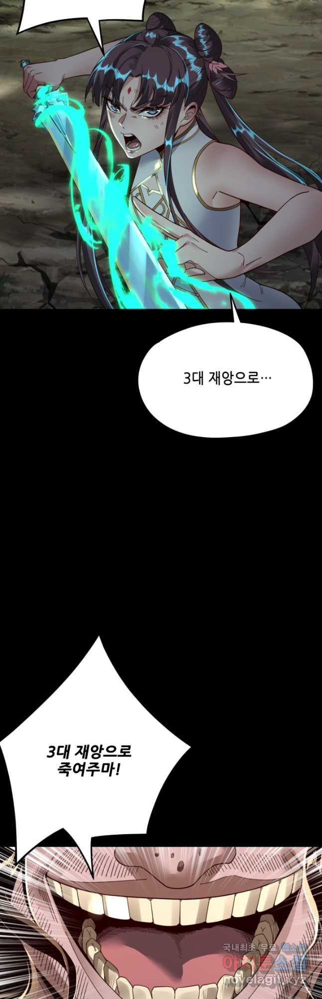 악역이지만 즐겁습니다 81화 - 웹툰 이미지 8