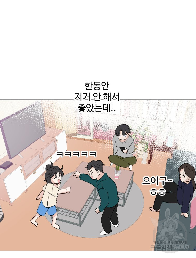 스포주의 하이틴 39화 - 웹툰 이미지 7