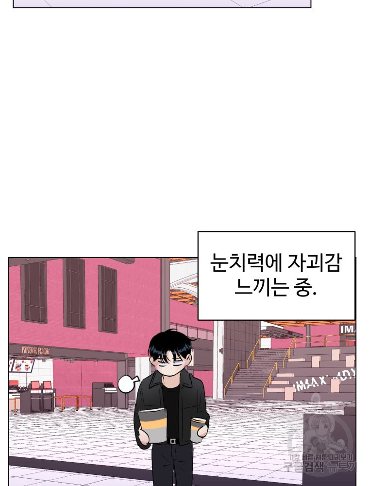 스포주의 하이틴 39화 - 웹툰 이미지 86