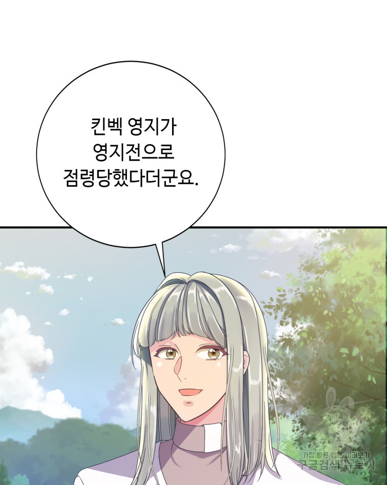 플레누스 20화 - 웹툰 이미지 102