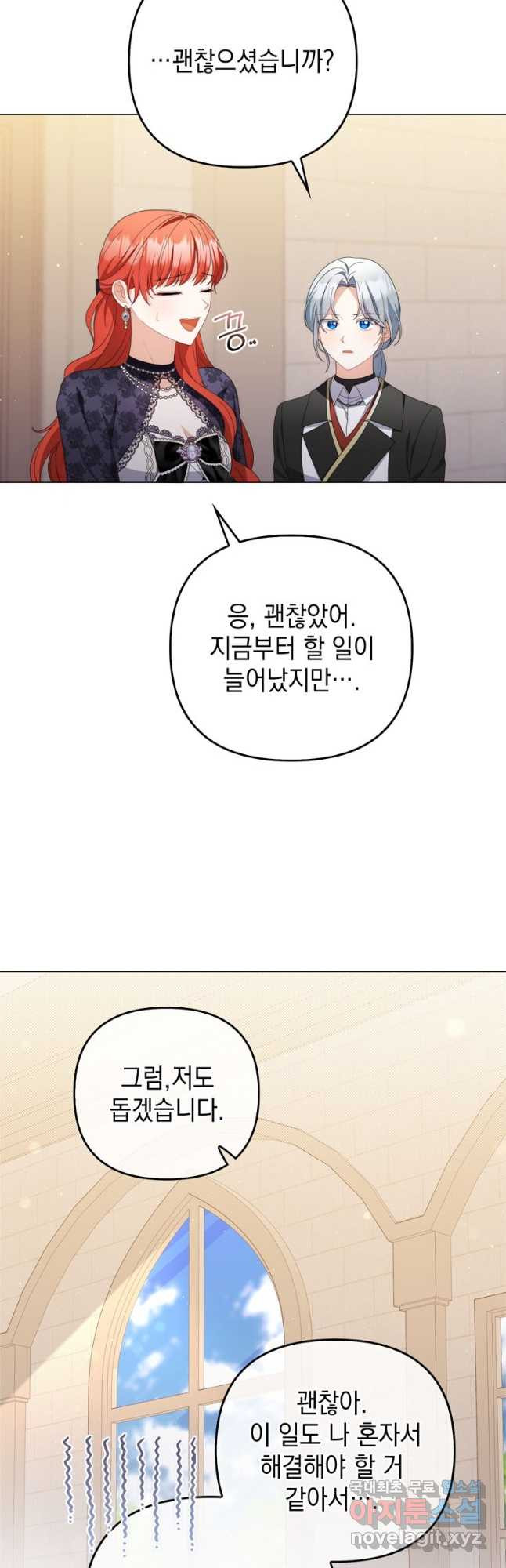 폭군의 번역기가 되어버렸다 72화 - 웹툰 이미지 40