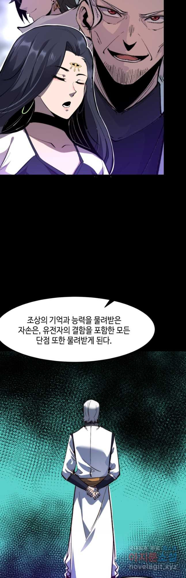 버그로 왕까지 111화 - 웹툰 이미지 10