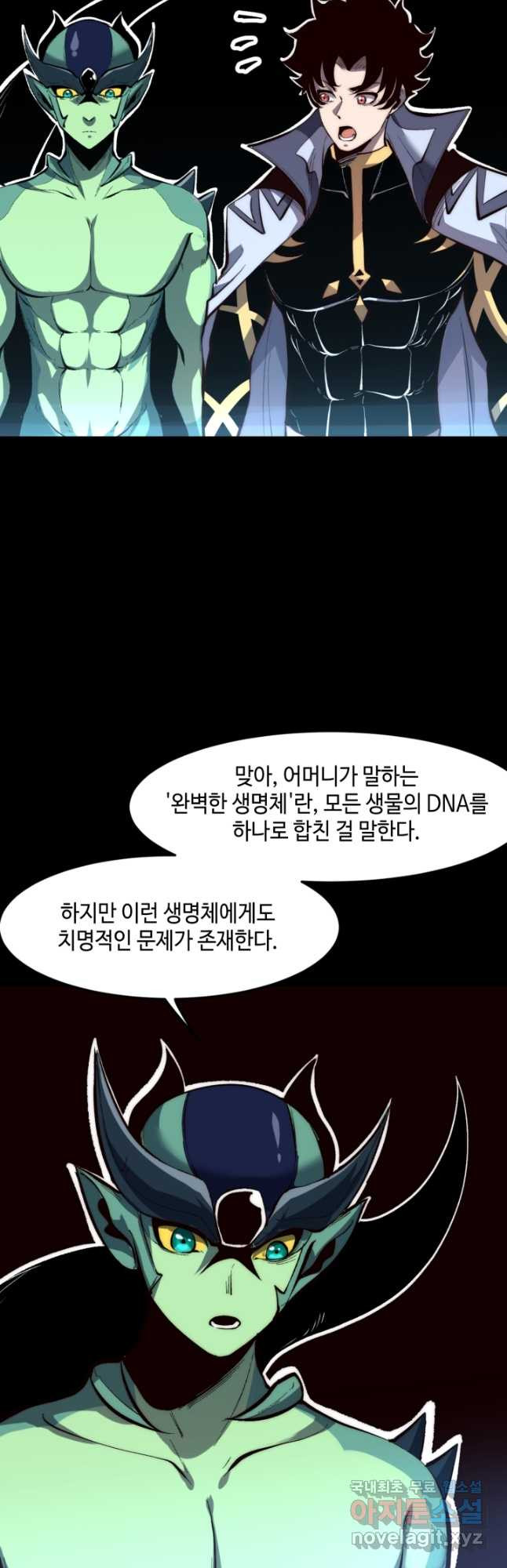 버그로 왕까지 111화 - 웹툰 이미지 19