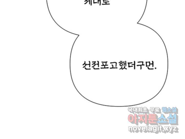 초록빛 아래서 41화 - 웹툰 이미지 15