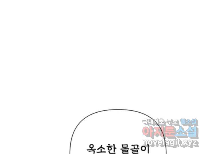 초록빛 아래서 41화 - 웹툰 이미지 16