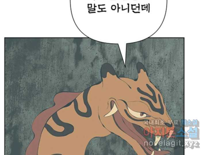 초록빛 아래서 41화 - 웹툰 이미지 17